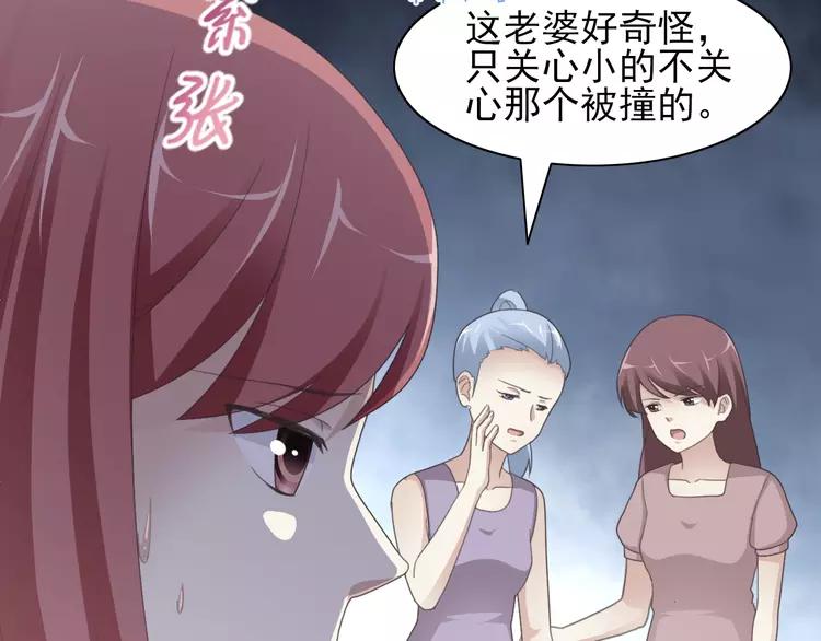 071 红绿灯(1/3)-第76话