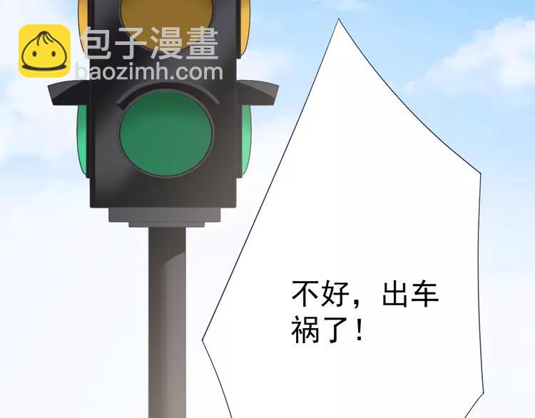 071 红绿灯(1/3)-第76话