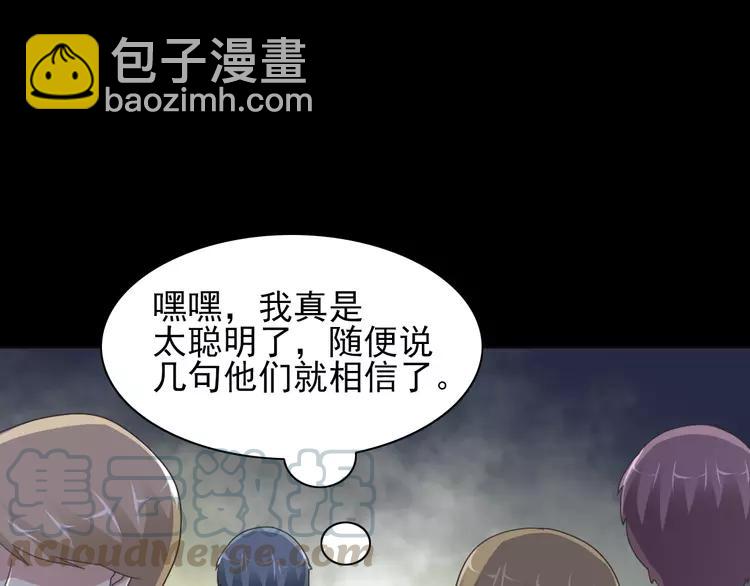 071 红绿灯(1/3)-第76话
