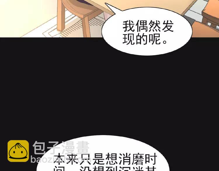 073 成为人类（上）(1/4)-第78话