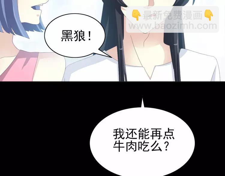 075 黑狼的选择（上）(1/4)-第80话