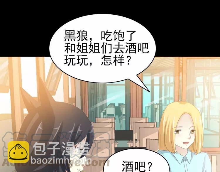 075 黑狼的选择（上）(1/4)-第80话