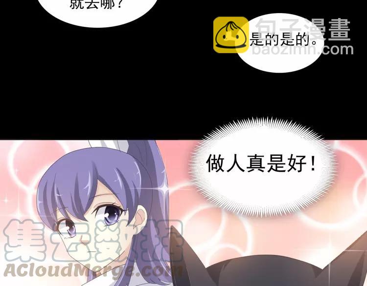 075 黑狼的选择（上）(1/4)-第80话