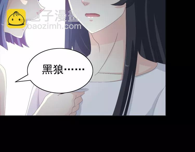075 黑狼的选择（上）(1/4)-第80话