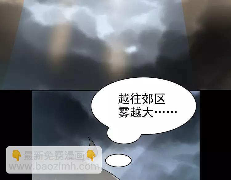 078 黑雾中的女孩(1/2)-第84话