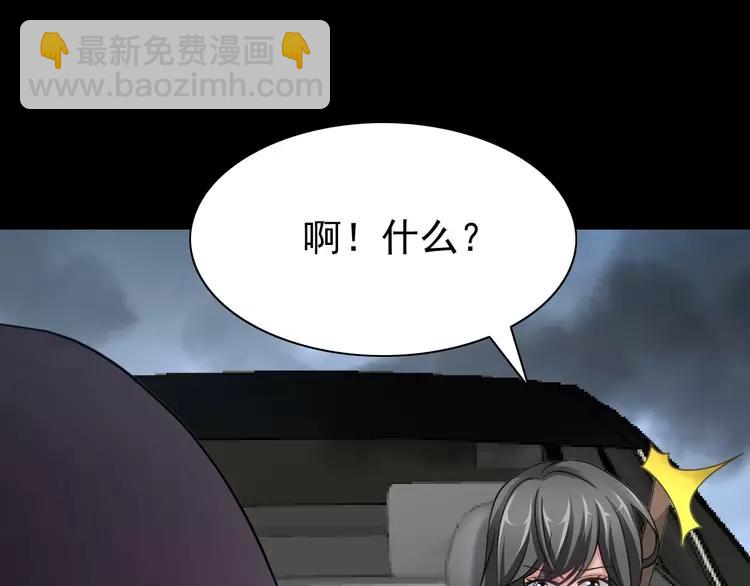 078 黑雾中的女孩(1/2)-第84话