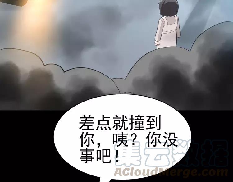 078 黑雾中的女孩(1/2)-第84话