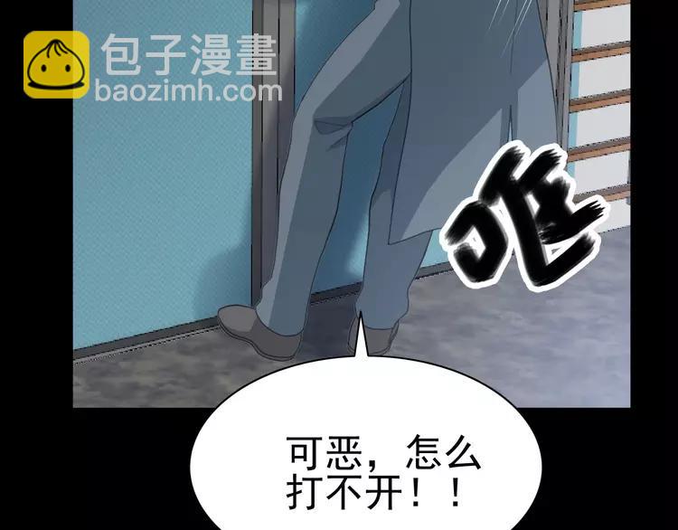 078 黑雾中的女孩(1/2)-第84话
