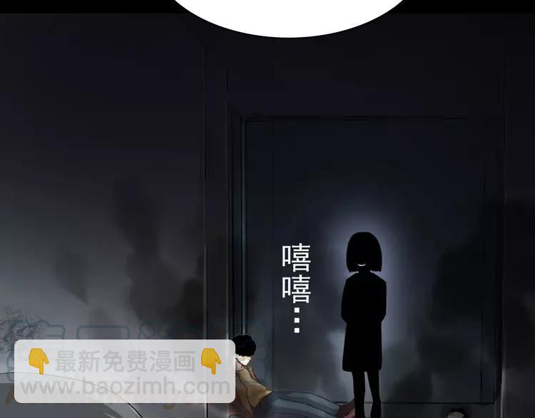 078 黑雾中的女孩(1/2)-第84话