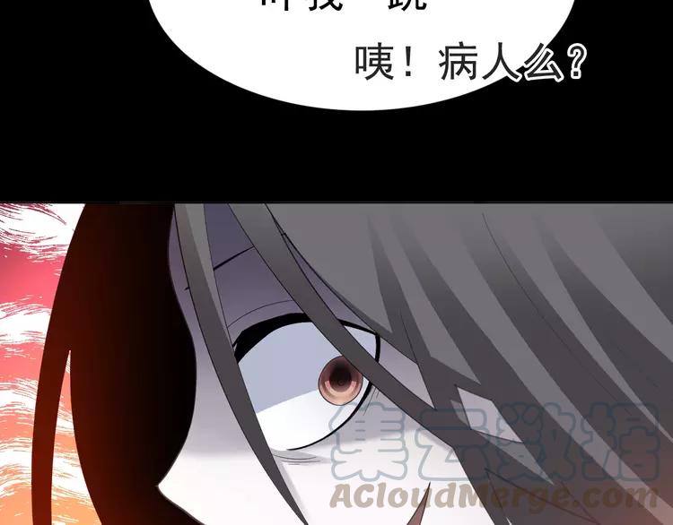 番外 地狱的模样（下）(1/2)-第86话