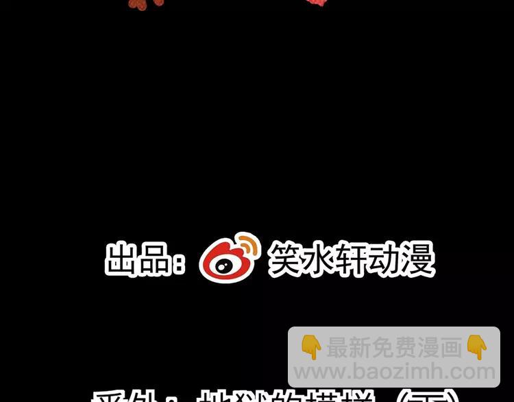 番外 地狱的模样（下）(1/2)-第86话