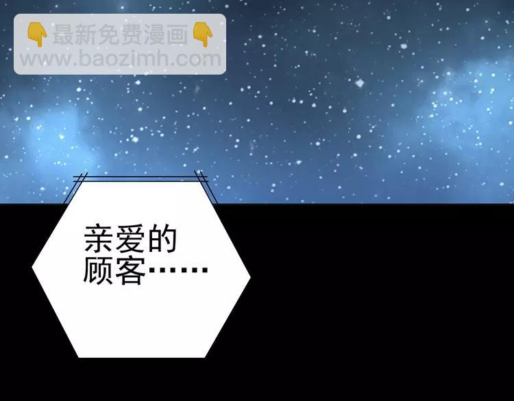 番外 地狱的模样（下）(1/2)-第86话