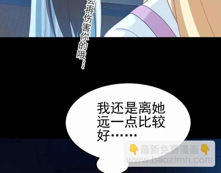 番外 地狱的模样（下）(1/2)-第86话