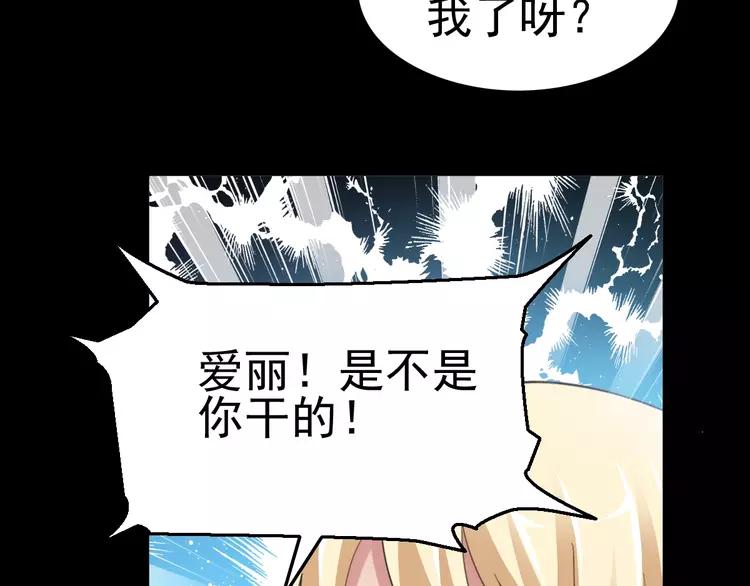 番外 地狱的模样（下）(1/2)-第86话