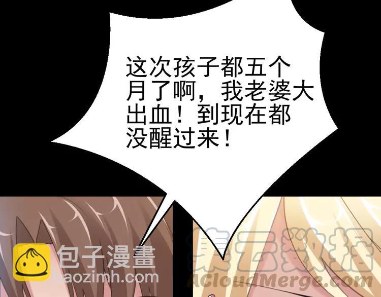 番外 地狱的模样（下）(1/2)-第86话