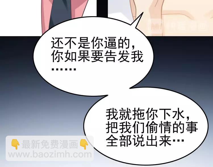 番外 地狱的模样（下）(1/2)-第86话