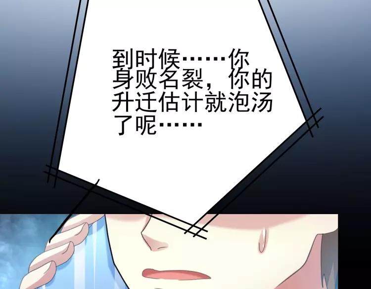 番外 地狱的模样（下）(1/2)-第86话