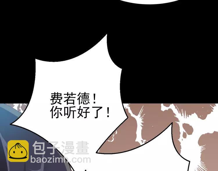 番外 地狱的模样（下）(1/2)-第86话