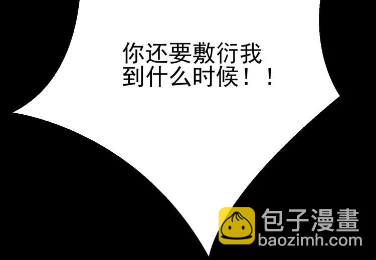 番外 地狱的模样（下）(1/2)-第86话