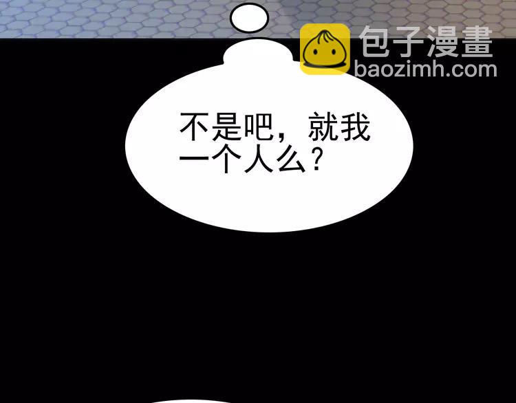 番外 地狱的模样（下）(1/2)-第86话