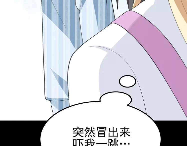 番外 地狱的模样（下）(1/2)-第86话