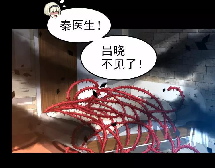 080 亡者空间(1/2)-第88话