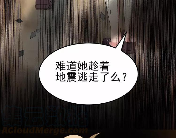 080 亡者空间(1/2)-第88话