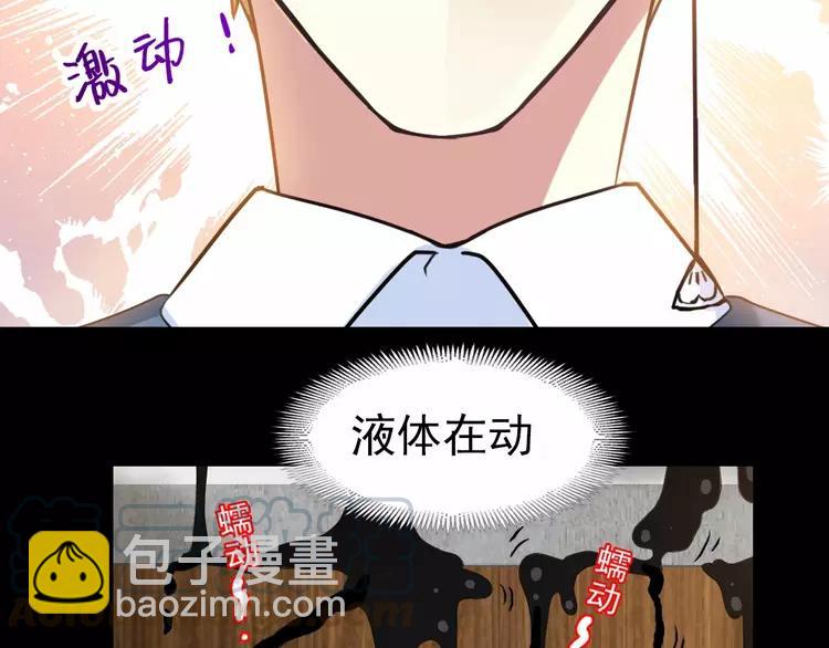 080 亡者空间(1/2)-第88话