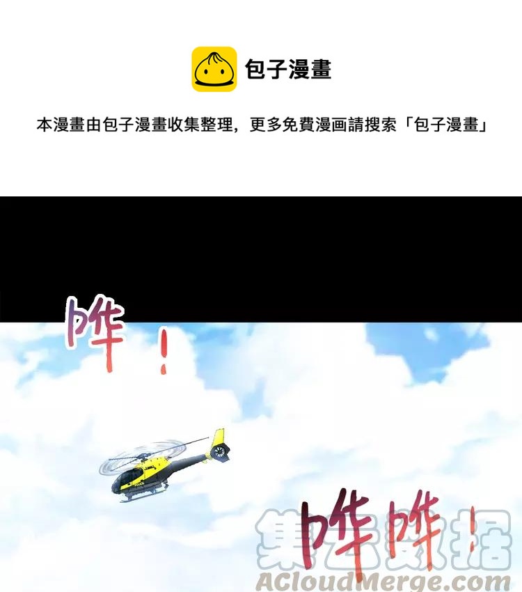 082 猝不及防的重遇(1/3)-第90话