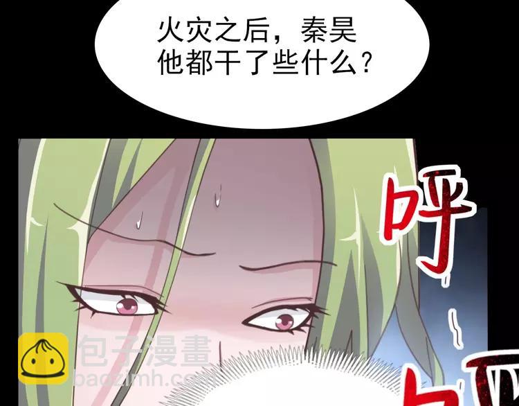 082 猝不及防的重遇(1/3)-第90话