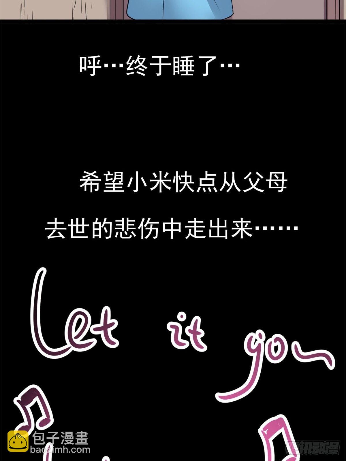 009 小米（下）(1/3)-第10话