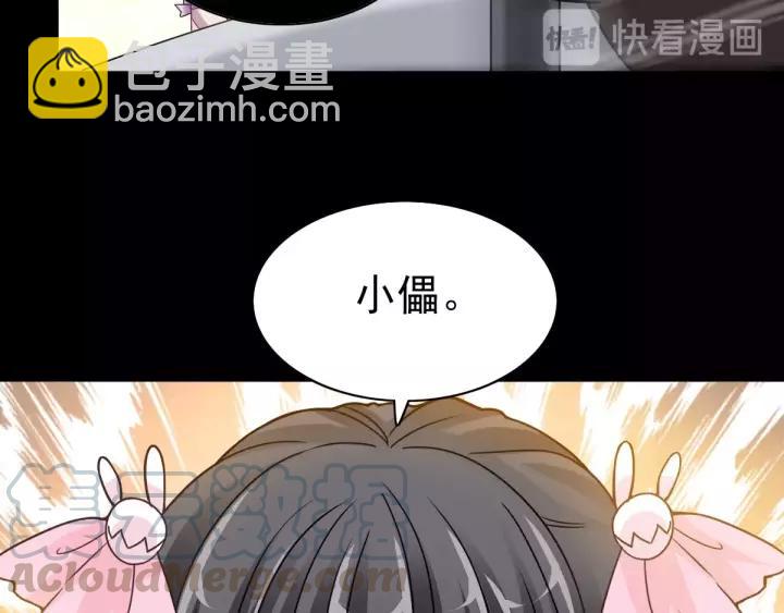 084 少爷归来(1/2)-第92话