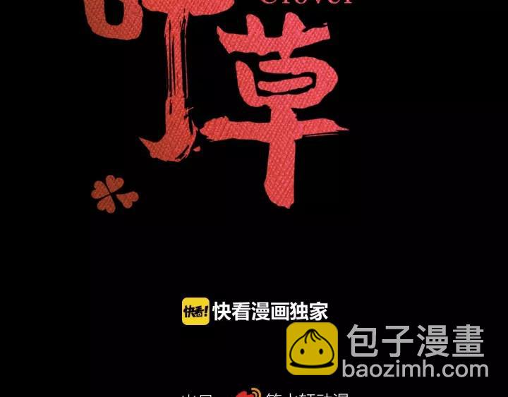 084 少爷归来(1/2)-第92话