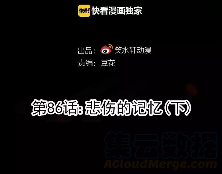 086 悲伤的记忆（下）(1/2)-第94话