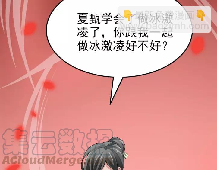 086 悲伤的记忆（下）(1/2)-第94话