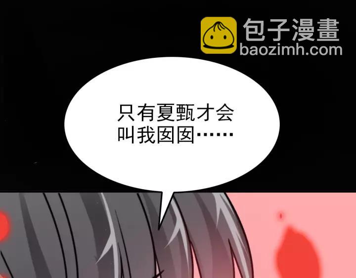 086 悲伤的记忆（下）(1/2)-第94话