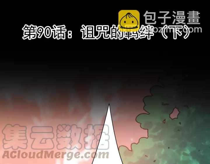 090  诅咒的羁绊（下）(1/3)-第98话