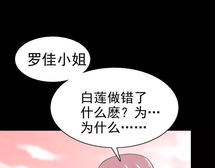 090  诅咒的羁绊（下）(1/3)-第98话