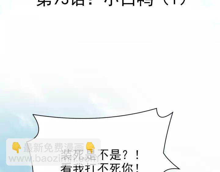 092 小白鸭（1）(1/2)-第100话