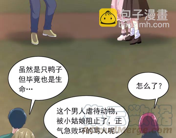 092 小白鸭（1）(1/2)-第100话