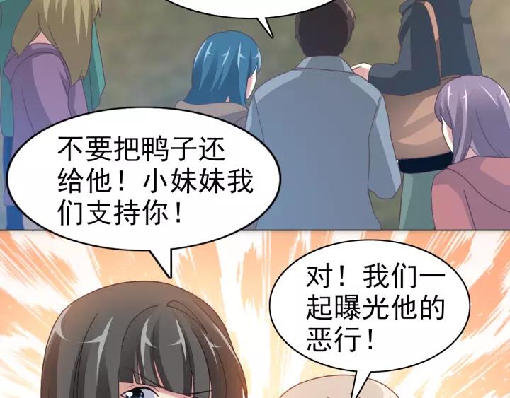 092 小白鸭（1）(1/2)-第100话