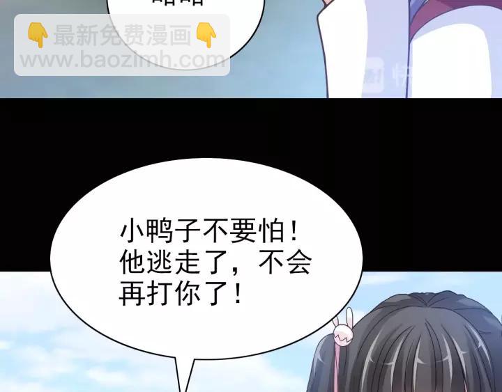 092 小白鸭（1）(1/2)-第100话
