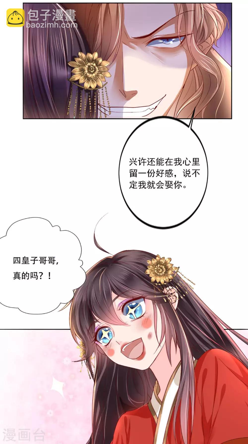 第1话 重生(1/2)-第2话