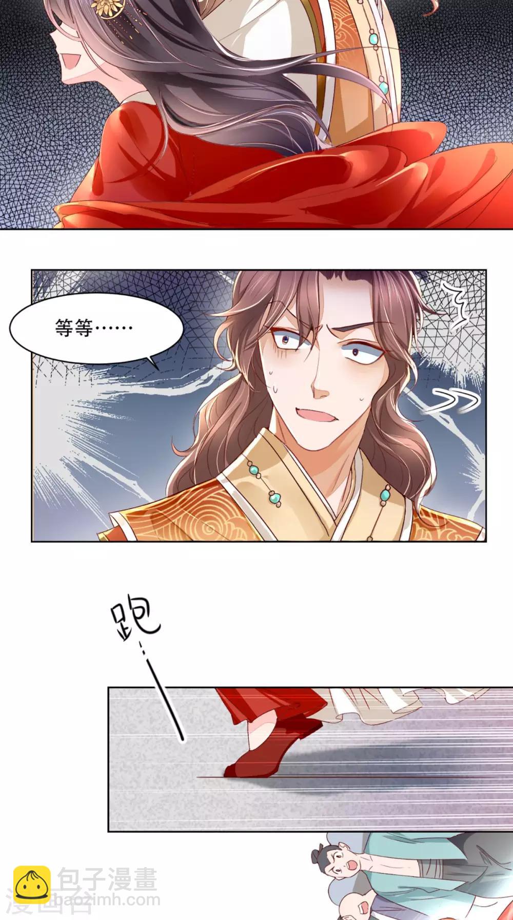 第1话 重生(1/2)-第2话