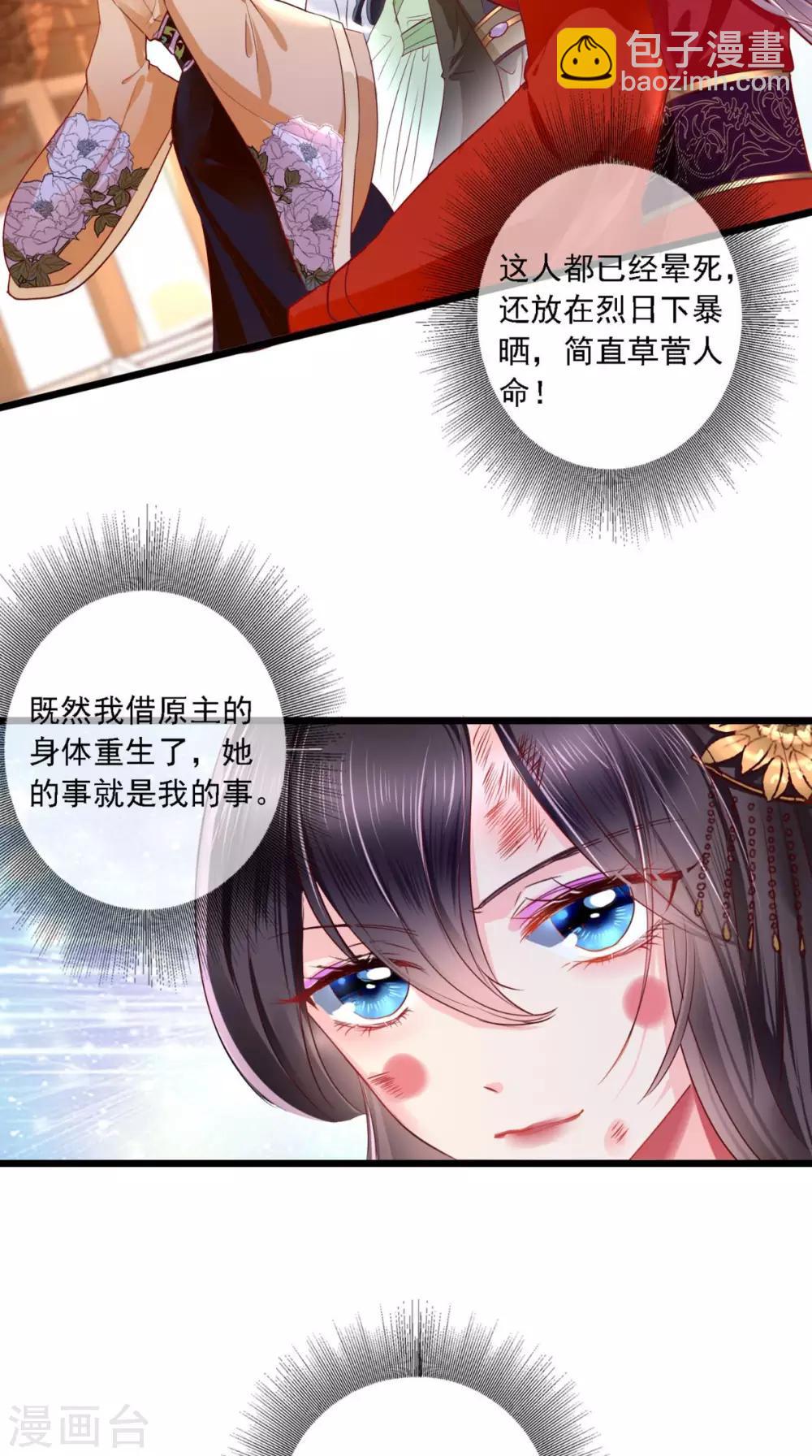 第1话 重生(1/2)-第2话