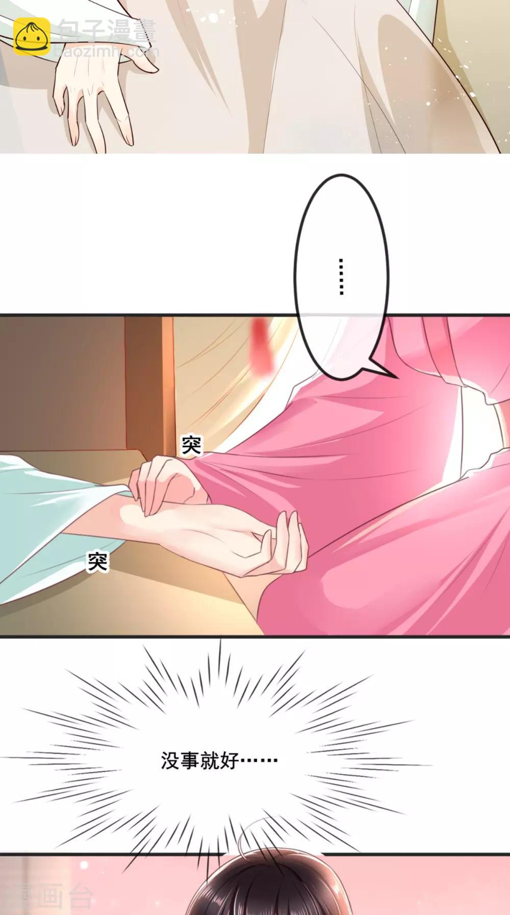 第98话 以命相救-第102话
