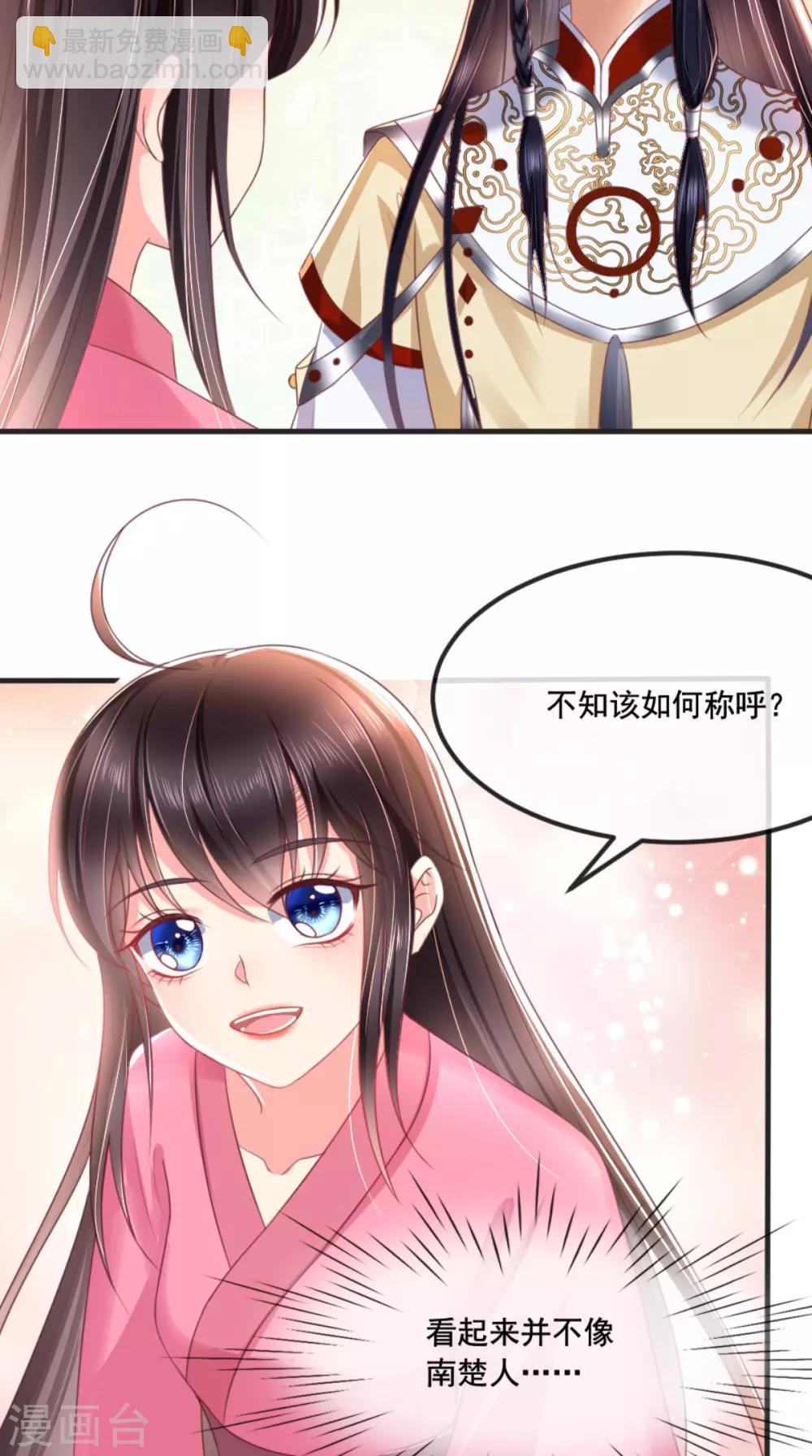 第98话 以命相救-第102话