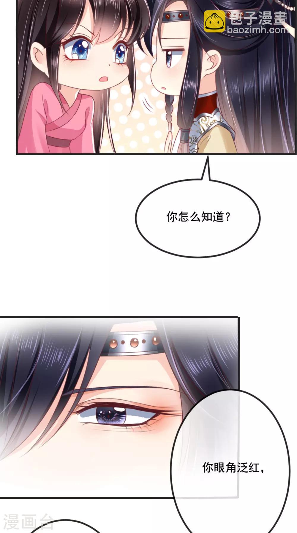 第98话 以命相救-第102话