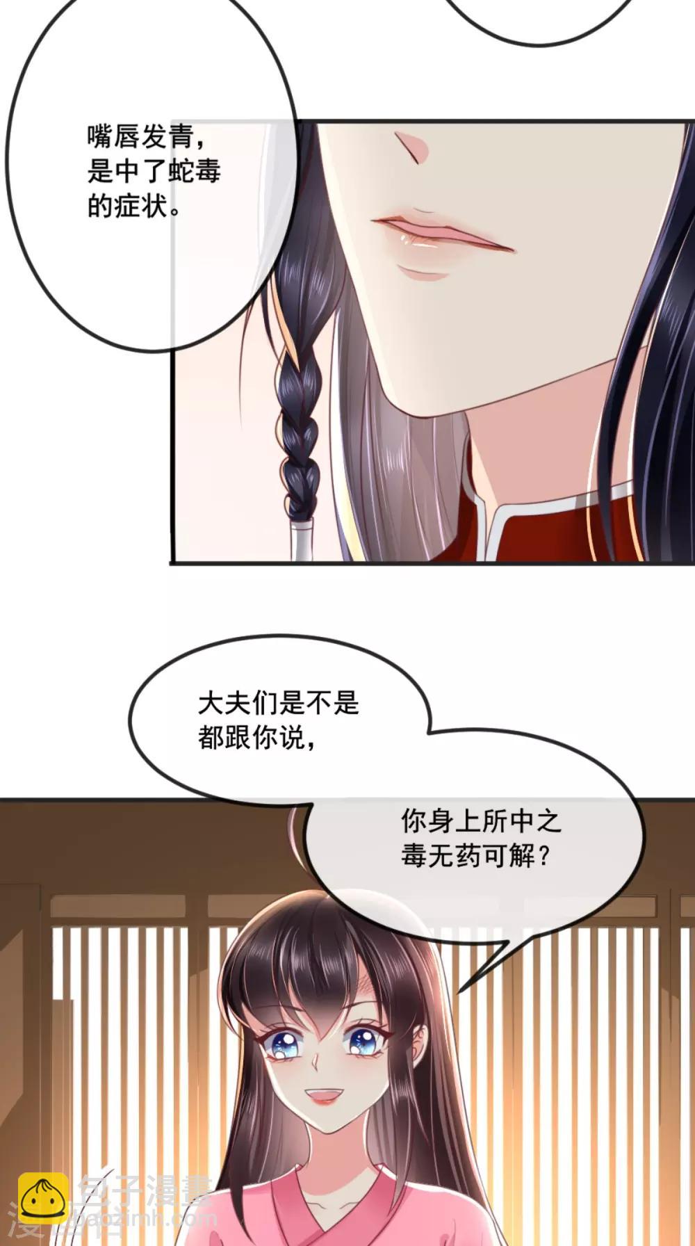 第98话 以命相救-第102话