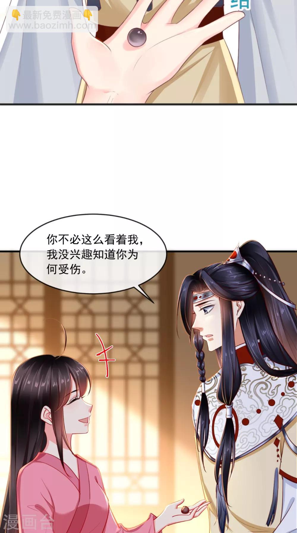 第98话 以命相救-第102话